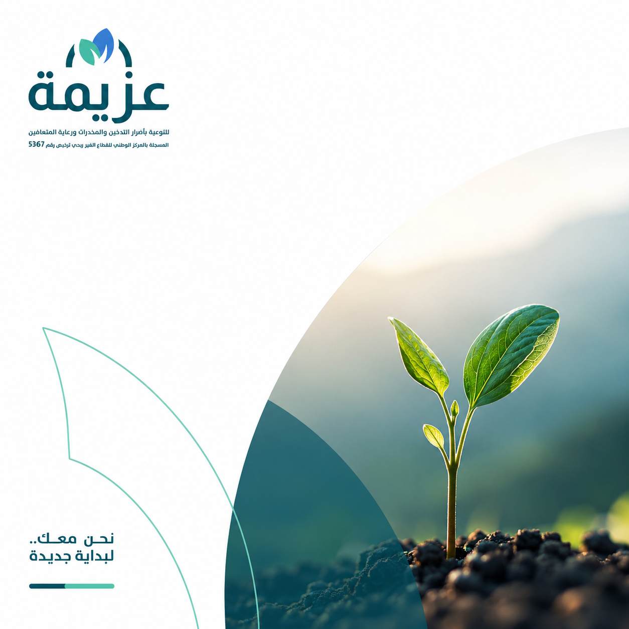 توعية مكان العمل